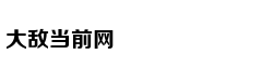 三大通信运营商布局5G试验网